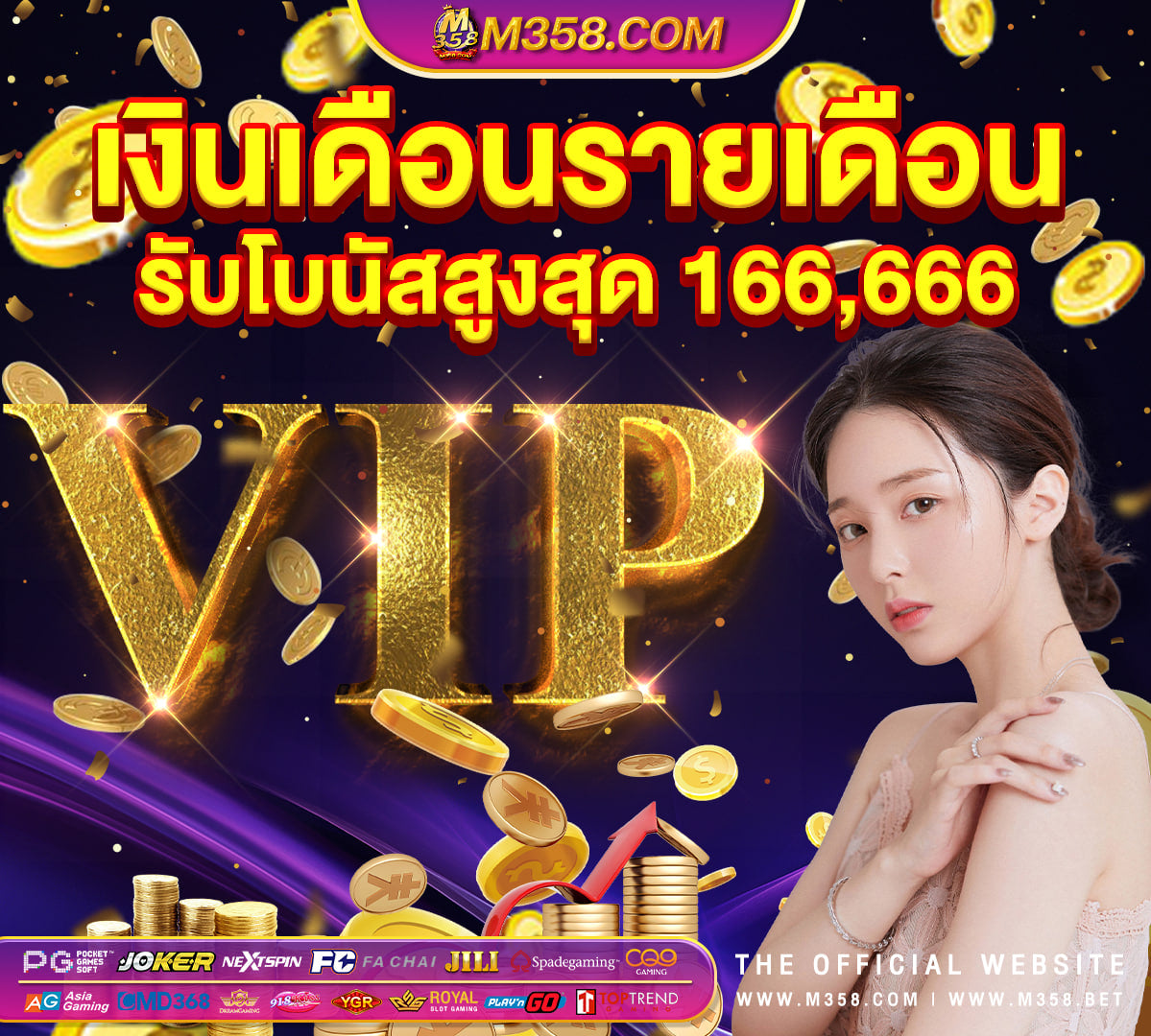 ufafun88 เครดิตฟรี ufabet con